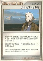 キズあり【ポケカ】ＳＳ◇ナナカマドはかせ