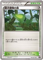 【ポケカ】SS◇巨大植物の森