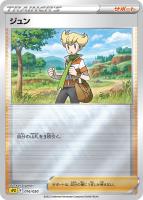 【ポケカ】ミラー仕様◇ジュン