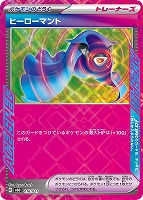 【ポケカ】SS)ACE仕様◇ヒーローマント