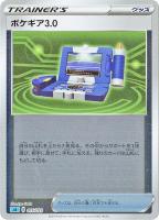 【ポケカ】SS)ミラー仕様◇ポケギア3.0