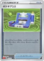 【ポケカ】ＳＳ）ミラー仕様◇ポケギア３．０