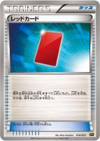 【ポケカ】SS◇レッドカード