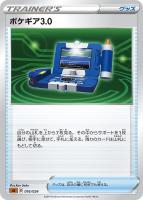 ポケカ　ともだちてちょう　ミラー　2枚セット