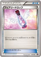 【ポケカ】SS◇フェアリードロップ