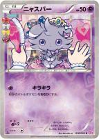 カードを売る/ポケモンカードゲーム/その他(XY・XYBREAK カードを売る/ポケモンカードゲーム/その他(XY・XYBREAK