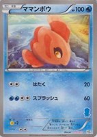 【ポケカ】SS◇ママンボウ