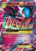 サーナイトex SAR