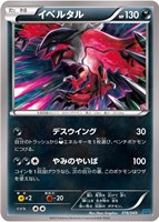 カードを買う/ポケモンカードゲーム/構築デッキ（XY・XYBREAK