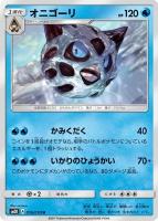 【ポケカ】U◇オニゴーリ