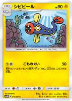 ビッケ【ポケモンカードトレカ高価買取価格査定：トレコロ】