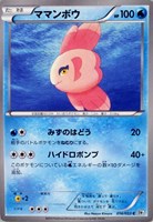 【ポケカ】C◇ママンボウ
