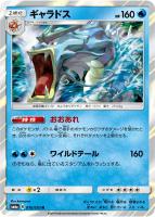 レシラムGX【ポケモンカードトレカ高価買取価格査定：トレコロ】