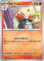 メガブレイブ／メガシンフォニア】: カードを買う(並び順：新着