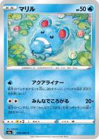 【ポケカ】C◇マリル