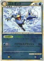 ゴルダック[ミラー仕様]