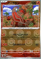 【ポケカ】Ｕ）ミラー仕様◇クイタラン[モンスターボール柄]