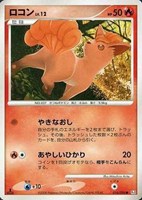 キズあり【ポケカ】Ｃ◇ロコン