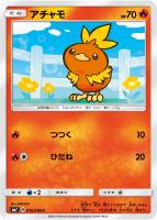 【ポケカ】C◇アチャモ