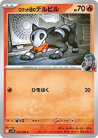 ロケット団のニドキングex 063/098 RR｜ポケカシングルカード