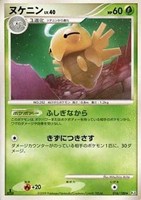 キズあり【ポケカ】Ｒ◇ヌケニン