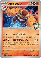 PSA10】Nのゾロア AR 108/100の通販 土日祝休@magi公式