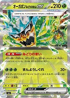 【ポケカ】RR◇オーガポン みどりのめんex