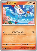 チャーレムex チャーレムex[PKM_sv7_120/102_SR]※商品説明必読※ - マスターズ