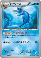 【ポケカ】C)通常仕様◇シャワーズ