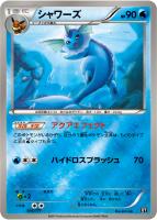 【ポケカ】C)ミラー仕様◇シャワーズ
