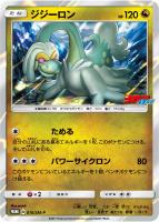 イーブイ【ポケモンカードトレカ高価買取価格査定：トレコロ】