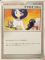 キズあり【ポケカ】SS◇ママのきづかい