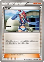 【ポケカ】SS◇フウロ