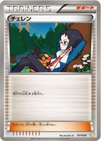 【ポケカ】SS◇チェレン