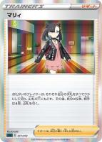 【ポケカ】SS)R仕様◇マリィ