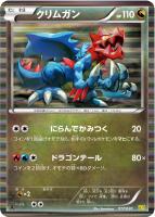 ポケモンカードゲームBW 拡張パック ドラゴンセレクション BOX
