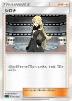 シロナ デッキシールド 超貴重 GMP