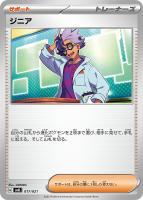 商品検索ジニア(並び順：商品コード)/ カード通販 | トレコロ