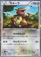 【ポケカ】SS◇ガルーラ