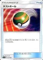 【ポケカ】SS◇ネストボール