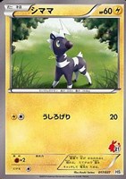 【ポケカ】SS◇シママ