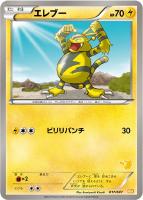 【ポケカ】SS◇エレブー