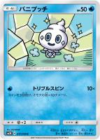 カードを売る/ポケモンカードゲーム/拡張パック（サン＆ムーン