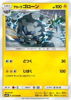 グラジオ ポケモンカードトレカお買得価格通販 トレコロ