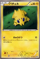 【ポケカ】C◇バチュル