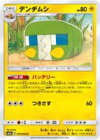 キズあり【ポケカ】C◇デンヂムシ