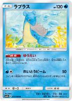 【ポケカ】U◇ラプラス