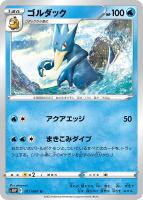【ポケカ】U◇ゴルダック