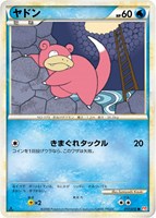 ヤドン[通常仕様]