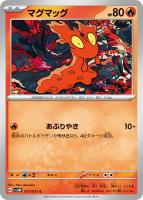 【ポケカ】C◇マグマッグ